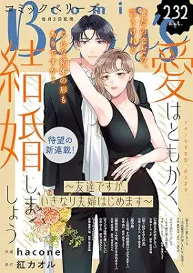 comic Berry’s vol.232