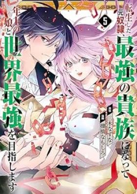 転生した元奴隷、最強の貴族になって年上の娘と世界最強を目指します 第01-05巻 [Tensei shita moto dorei saikyo no kizoku ni natte toshiue no musume to sekai saikyo o mezashimasu vol 01-05]