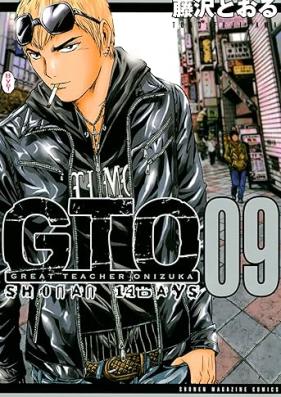 GTO: Shonan 14 Days 第01-09巻