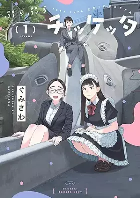 ぷらぷらチッケッタ 第01巻 [Purapura Chikketta vol 01]