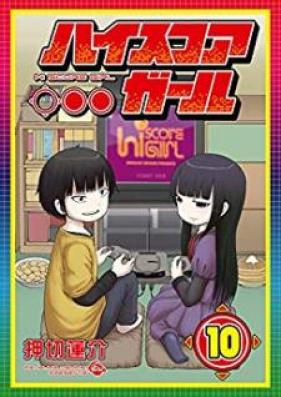 ハイスコアガール 第01-10巻 [High Score Girl vol 01-10]