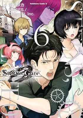 STEINS;GATE 0 第01-06巻