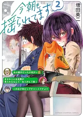 今朝も揺られてます 第01-02巻 [Kesa mo Yuraretemasu vol 01-02]