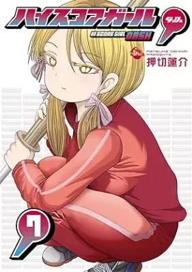 ハイスコアガール DASH 第01-07巻 [High Score Girl DASH vol 01-07]