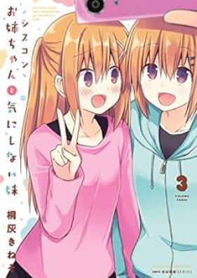 シスコンお姉ちゃんと気にしない妹 第01-03巻 [Shisukon Onechan to Kinishinai Imoto vol 01-03]
