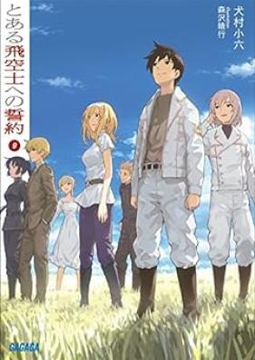 [Novel] とある飛空士への誓約 第01-09巻 [To Aru Hikuushi he no Seiyaku vol 01-09]