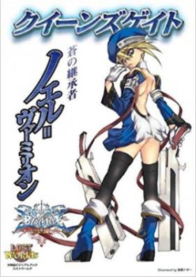 [Novel] クイーンズゲイト 第01-02巻 [Queen’s Gate vol 01-02]