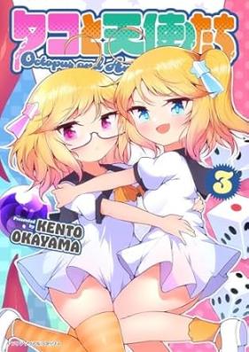 タコと天使たち 第01-03巻 [Tako to tenshitachi vol 01-03]