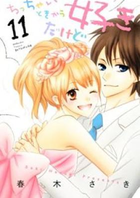 ちっちゃいときから好きだけど 第01-11巻 [Chicchai Toki Kara Suki Dakedo vol 01-11]