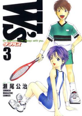 W’s～ダブルス～ 第01-03巻 [W’s vol 01-03]