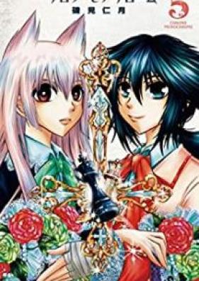 クロノ・モノクローム 第01-05巻 [Chrono Monochrome vol 01-05]