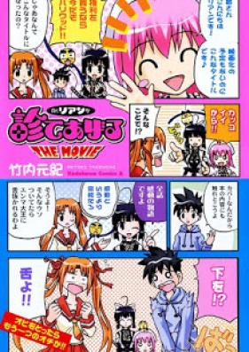 Dr.リアンが診てあげる 第01-02巻 [Dr. Rian ga Mite Ageru vol 01-02]