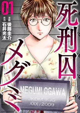 死刑囚メグミ 第01巻 [Shikeishu megumi vol 01]