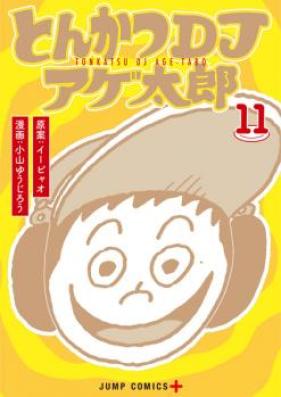 とんかつDJアゲ太郎 第01-03巻 [Tonkatsu DJ Agetaro vol 01-03]