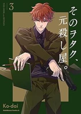 そのヲタク、元殺し屋。第01-03巻 [Sono Otaku Motokoroshiya vol 01-03]