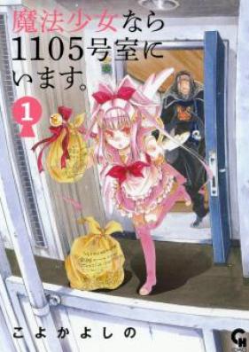 魔法少女なら1105号室にいます。 第01巻 [Mahou Shoujo Nara 1105-goushitsu ni Imasu. vol 01]