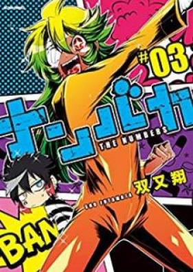 ナンバカ 第01-03巻 [Nanbaka vol 01-03]