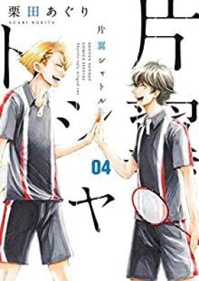 片翼シャトル 第01-04巻 [Katayoku Shatoru vol 01-04]