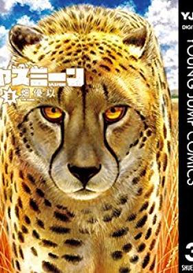 ヤスミーン 第01-03巻 [Yasumin vol 01-03]