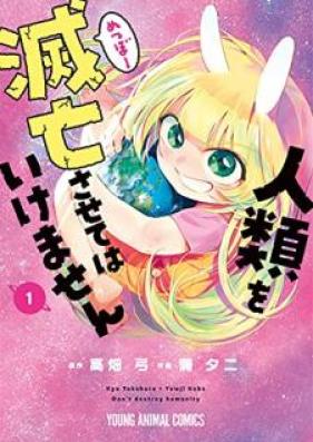 人類を滅亡させてはいけません 第01-04巻 [Jinrui o metsubo sasetewa ikemasen vol 01-04]