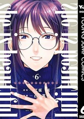 she is beautiful 第01-06巻