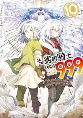 その劣等騎士、レベル999 第01-11巻 [Sono Retto Kishi Reberu 999 vol 01-11]