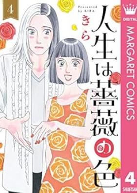 人生は薔薇の色 第01-04巻 [Jinsei wa Bara no iro vol 01-04]