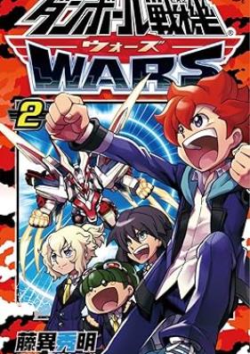 ダンボール戦機 ウォーズ 第01-02巻 [Danboru senki uozu vol 01-02]
