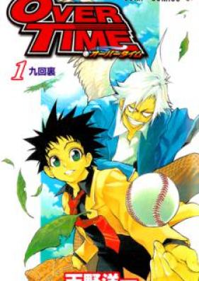 OVER TIME 第01-03巻
