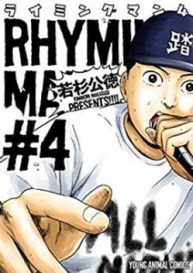 ライミングマン 第01-03巻