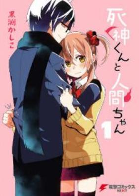 死神くんと人間ちゃん 第01巻 [Shinigamikun to Ningenchan vol 01]