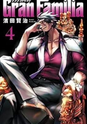 Gran Familia 第01-04巻