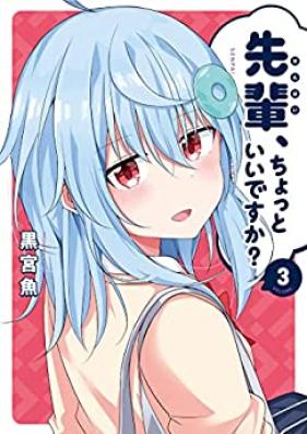 先輩、ちょっといいですか？ 第01-03巻 [Sempai Chotto Idesu Ka? vol 01-03]