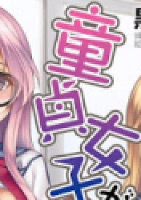 [Novel] 貞操観念が逆転して童貞女子がエッチに飢えた学園 [Teiso Kannen Gyakuten Dotei Joshi]