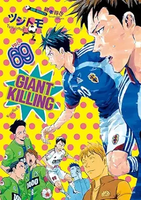 ジャイアントキリング 第01-69巻 [Giant Killing vol 01-69]