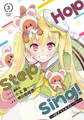 Ｈｏｐ Ｓｔｅｐ Ｓｉｎｇ！ ～ＶＲアイドルストーリー～ 第01-03巻 [Hoppu Suteppu Shingu Buiaru Aidoru Sutori vol 01-03]