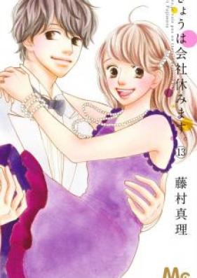 きょうは会社休みます。 第01-13巻 [Kyou wa Kaisha Yasumimasu.vol 01-13]