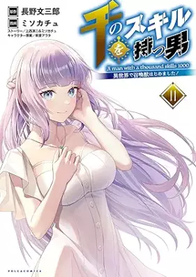 千のスキルを持つ男 異世界で召喚獣はじめました！ 第01-11巻 [Sen No Skill Wo Motsu Otoko Isekai De Shokan Ju Hajimemashita! vol 01-11]