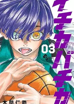 イチカバチカ 第01-03巻 [Ichika Bachika vol 01-03]