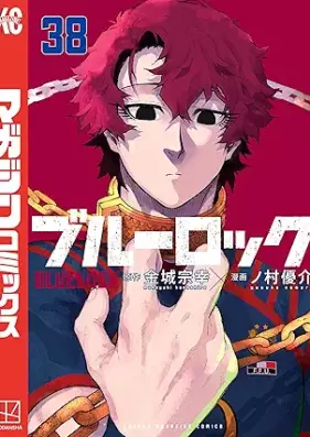 ブルーロック 第01-38巻 [Blue Lock vol 01-38]