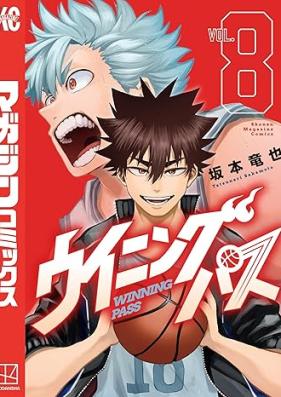 ウイニング パス 第01-08巻 [Winning Pasu vol 01-08]