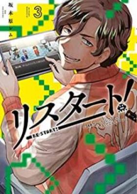 リスタート！～34歳ゲームディレクターのつよくてニューゲーム～ 第01-03巻 [Risutato Sanjuyonsai Gemu Direkuta no Tsuyokute nyu Gemu vol 01-03]