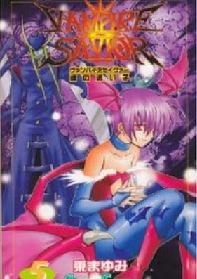ヴァンパイアセイヴァー ～魂の迷い子～ 第01-05巻 [Vampire Savior – Tamashii no Mayoigo vol 01-05]