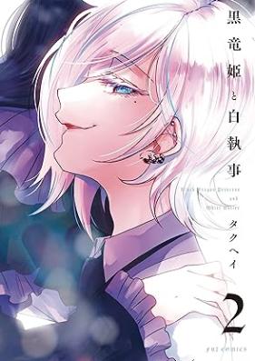 黒竜姫と白執事 第01-02巻 [Kokuryuhime to shiroshitsuji vol 01-02]