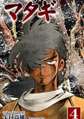 マタギ 第01-04巻 [Matagi v01-04]