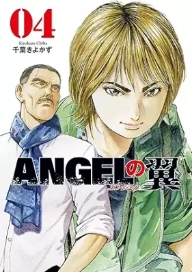 ANGELの翼 第01-04巻 [ANGEL No Tsubasa  vol 01-04]