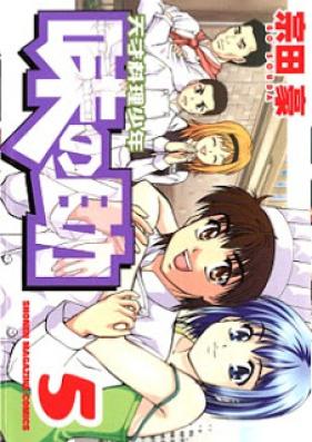 天才料理少年 味の助 第01-05巻 [Tensai Ryouri Shounen Ajinosuke vol 01-05]