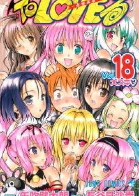 とらぶる 第01-18巻 [To Love-Ru vol 01-18]