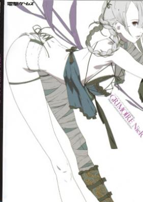 [Artbook] ニーア ザ・コンプリートガイド+設定資料集 GRIMOIRE NieR