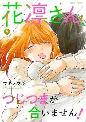 花凛さん、つじつまが合いません！ 第01-05巻 [Karin san tsujitsuma ga aimasen vol 01-05]